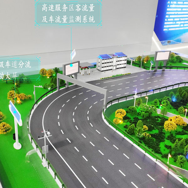 仿真交通j9九游会|(中文)亚游集团制作案例