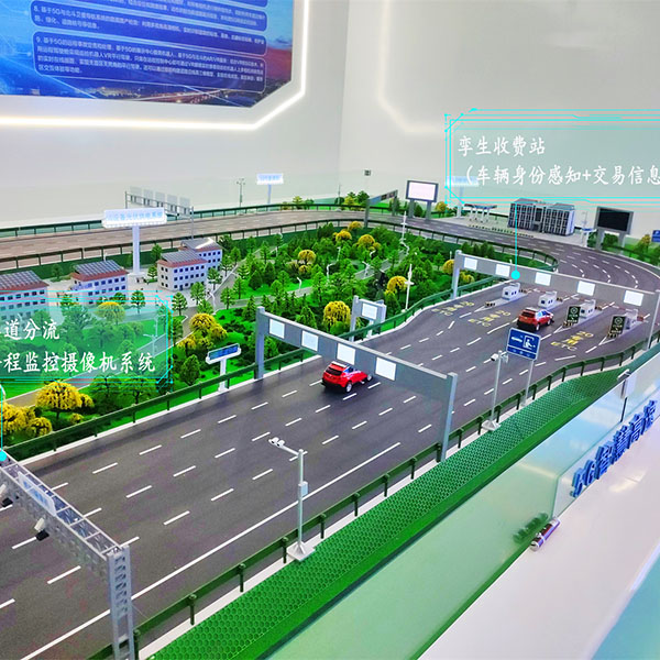 高速公路地形j9九游会|(中文)亚游集团制作案例